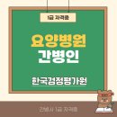 미래요양병원 네이버블로그