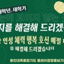 용인대 흑룡합기도 이미지
