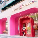 배스킨라빈스남양주 - 남양주시 늘을2로 27 | 배스킨라빈스남양주