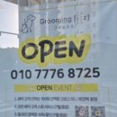 그루밍이즈 이미지