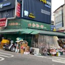 비타민청과 - 부천시 소사구 자유로 26 | 비타민청과