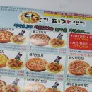 피자쟁이