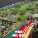 들물 관광 농원 이미지