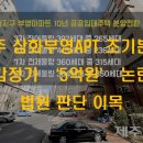 부영10단지(6차)A 이미지