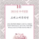 프레스에듀학원
