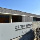 천호가톨릭성물박물관 이미지