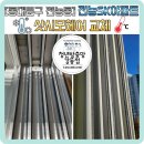 전농5 | 샷시모헤어 시공후기-[동대문구 전농동]전농SK아파트