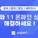 윤택세무회계 이미지