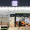 싱싱과일 | [남악 당과담]남악과일가게 :싱싱하고 맛있는 과일 찐추천_내돈내산 후기