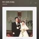 한시오분 이미지