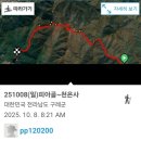 노고단-13 | 지리산 오지산행ㅣ문수대를 찾아서ㅣ 피아골~노고단~천은사