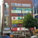 부산 동래 스포츠댄스학원소개 오봉주 학원
