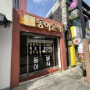 동아분식 이미지