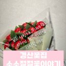 경산꽃집 소소절절꽃이야기 어버이날 선물 비누 카네이션 꽃다발 내돈내산 후기
