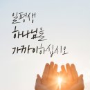 ➕ 여호수아 23:11~16 경고의 말씀을 마음에 새기십시오 이미지