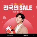 국민의류신발