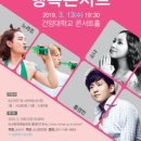 SPRING 행복콘서트 이미지