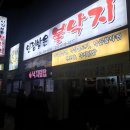 인정받은불낙지 이미지