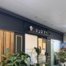 더편한바디앤스파