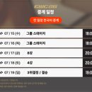 롤) 오피셜) EWC 2026 조편성 이미지