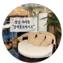 강남파티룸 칠아웃오아시스