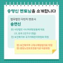 법무법인다빈치
