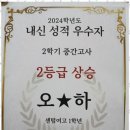 양운고사거리 횡단보도 | 좌동수학학원 수하그로에이 수학학원에서의 놀라운 변화