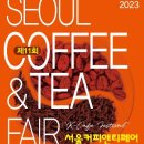 커피앤티 이미지