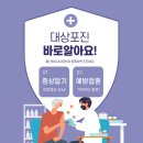 울산하트내과의원 이미지