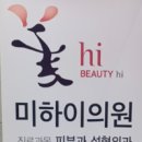 미하이의원천안 이미지