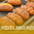 커피주니베이커리 | 여주 베이커리카페 홍문동 커피주니 베이커리의 속이 꽉찬 치아바타