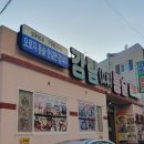 강림맛집 이미지