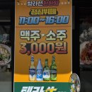 CU 낙성대입구점 | 낙성대역밥집 관악구중식맛집 향라선촨촨향 중식뷔페 후기