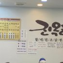 종로닭한마리 이미지