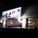 장군카서비스 이미지