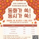 고성동부도서관 이미지