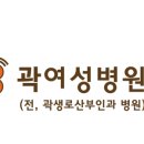순여성병원
