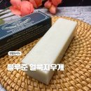 엠앤디디자인 | 프랑스에서 온 천연 얼룩제거제 블루준 세탁비누