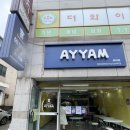 파리바게뜨경산동부점