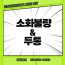 한국인들에게 마니푸라 차크라가 굳게닫히고 위장병과 위암이 많은 이유...... 이미지