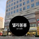 [경기/상현] 상현동 에그타르트 맛집 &#39;델리봉봉&#39;