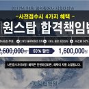 제일법학원 Daum카페