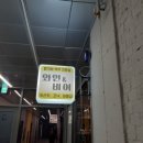 와인앤비어