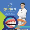 이지치과의원 이미지