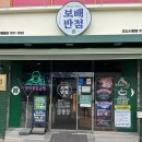 맛있는중국집