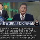 이동관 방통위원장 “뉴스타파 김만배 인터뷰, 중대범죄이자 국기문란” 이미지