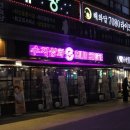 강남상회 이미지