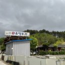 연곡유정오리 이미지