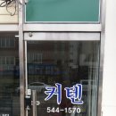 진도열쇠.커텐