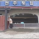 검은모래횟집 - 여수시 만성리길 13-2 | 검은모래횟집